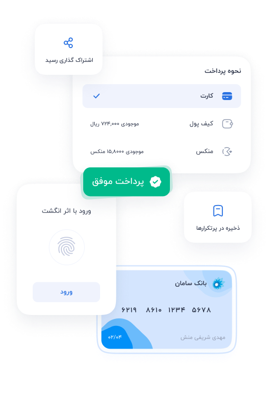 هم امنه، هم سریعه، هم کارتو راه میندازه!